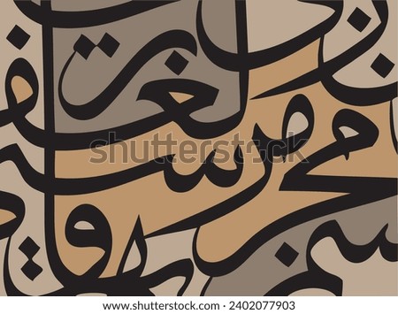 Abstract background of arabic calligraphy , used for arabic and islamic decorations