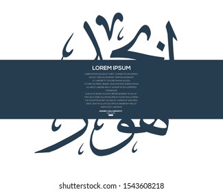 Abstract Background Calligraphy Random Arabic Letters Without specific meaning in English ,Vector illustration 