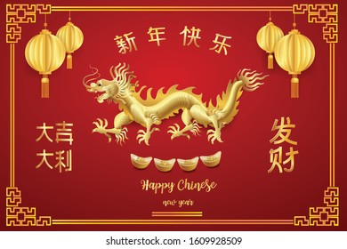 Abstract background card design of Chinese new year2020. Dragon golden on on Red background.Chinese characters mean Wish to be rich.Chinese new year concept.paper craft modern style