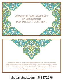 Abstract background for design your text. Card design template. Can be used for invitation, menu, ottoman, card design, for pillow design, banners, signs and others.
