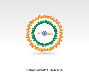 abstract background with isolated batch