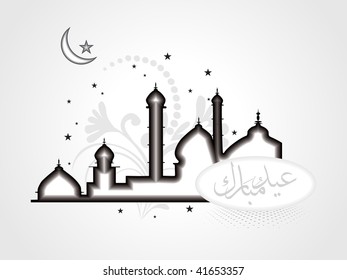 Vector 3d Paper Mosque Translation Ramadan: похожие 