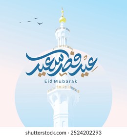 resumo da mesquita saudação islâmica com tipografia árabe Eid Mubarak Eid Al-Adha Eid Saeed , texto do Eid Al-Fitr Caligrafia

 