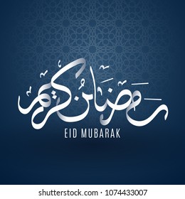 Abstract background on Ramadan Kareem.Islamic geometric ornament. Arabic style. Hand drawn calligraphy. White paper letters. Cover, banner. Eid Mubarak. Vector illustration. EPS 10