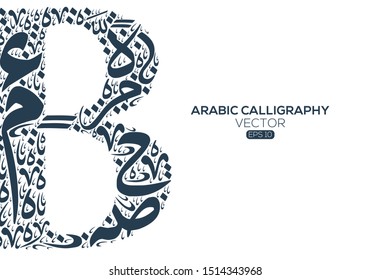 Abstract Background Random Arabic Letters Without specific meaning in English ,Vector illustration   