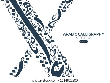 Abstract Background Random Arabic Letters Without specific meaning in English ,Vector illustration   