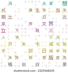 Abstract background. Random Characters of Chinese Simplified Alphabet. Gradiented matrix pattern. Colorful color theme backgrounds. Tileable horizontally. Awesome vector illustration.