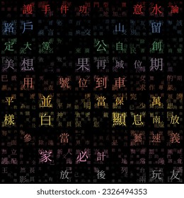 Abstract background. Random Characters of Chinese Traditional Alphabet. Gradiented matrix pattern. Red blue green orange color theme backgrounds. Tileable horizontally. Creative vector illustration.