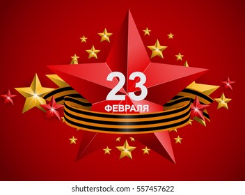 Abstract Background with Russian translation of the inscription: 23 February.Vector Illustration. EPS10