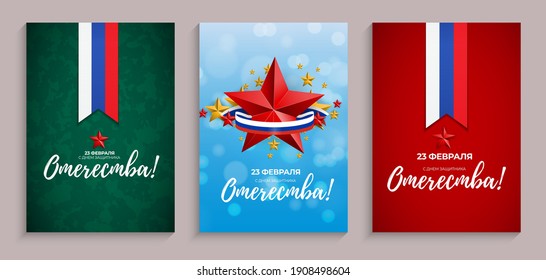 Abstract Background Set with Russian translation of the inscription: 23 February, Defender of the Fatherland day. Russian national holiday. Vector Illustration