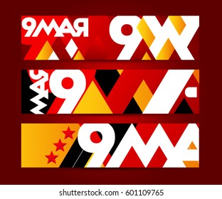 banners abstractos, 9 de mayo