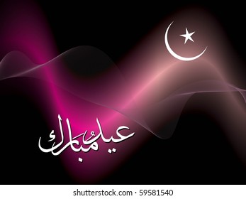 ilustración abstracta hermosa para eid