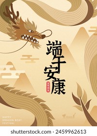 Abstract beige tone dragon boat festival poster. Text: Good Luck for Duanwu holiday. May 5th.