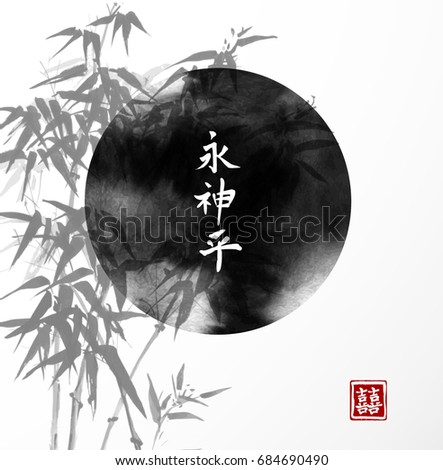 Abstract black circle with ink wash painting in asian style. Traditional Japanese ink painting sumi-e.