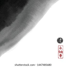 Abstract black ink wash painting on white background. Traditional Japanese ink wash painting sumi-e. Hieroglyphs - eternity, freedom, happiness, clarity
