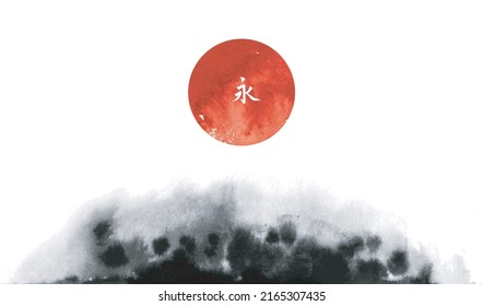 Abstract black ink wash painting in traditional Japanese ink wash painting sumi-e style. Big red sun, symbol of Japan. Hieroglyph - eternity.