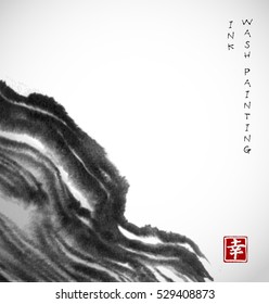 Abstract black ink wash painting in East Asian style with place for your text. Contains hieroglyph - happiness