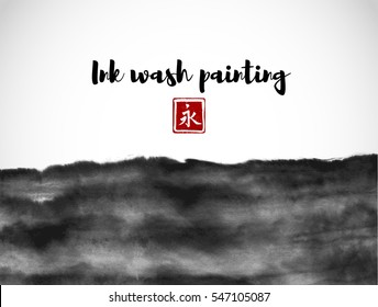 Abstract black ink wash painting in East Asian style on white background. Contains hieroglyph - eternity. Grunge texture. 