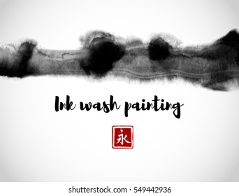 Abstract black ink wash painting in East Asian style on white background. Contains hieroglyph - eternity. Grunge texture. 