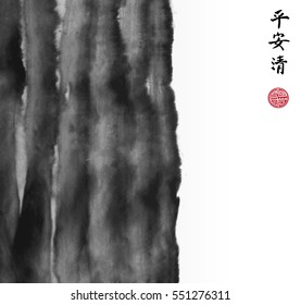 Abstract black ink wash painting in East Asian style on white background. Contains hieroglyphs - peace, tranquility, clarity, sign of great blessing. Grunge texture. 