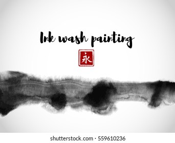 Abstract black ink wash painting in East Asian style on white background.  Contains hieroglyph - eternity. Grunge texture. 