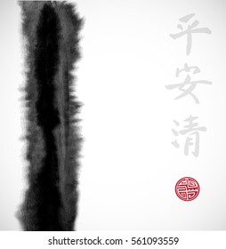 Abstract black ink wash painting in East Asian style on white background. Contains hieroglyphs - peace, tranquility, clarity, sign of great blessing. Grunge texture. 