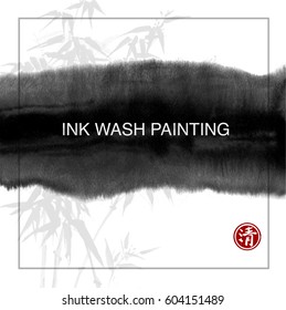Abstract black ink wash painting in East Asian style. Hieroglyph - clarity. Grunge texture. Traditional Japanese ink painting sumi-e.