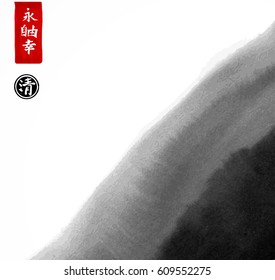 Abstract black ink wash painting in East Asian style. Grunge texture. Contains hieroglyphs - eternity, freedom, happiness, clarity. Traditional Japanese ink painting sumi-e.