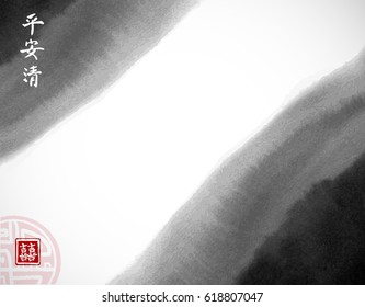 Abstract black ink wash painting in East Asian style. Grunge texture. Contains hieroglyphs - peace, tranquility, clarity, double luck. Traditional Japanese ink painting sumi-e.