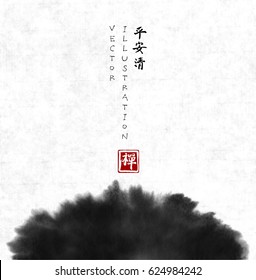Abstract black ink wash painting in East Asian style with place for your text on rice paper background. Contains hieroglyphs - peace, tranquility, clarity, zen