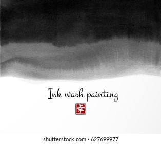 Abstract black ink wash painting in East Asian style. Grunge texture. Contains hieroglyph - happiness.Traditional Japanese ink painting sumi-e.