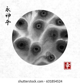 Abstract black ink wash painting in East Asian style on rice paper background. Hieroglyphs - eternity, spirit, peace, happiness.  Grunge texture. Traditional Japanese ink painting sumi-e.