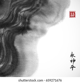 Abstract black ink wash painting in East Asian style. Grunge texture. Hieroglyphs - luck, eternity, spirit, peace. Traditional Japanese ink painting sumi-e.