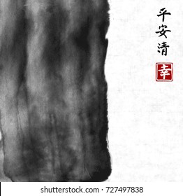 Abstract black ink wash painting in East Asian style on rice paper background. Contains hieroglyphs - peace, tranquility, clarity. Grunge texture. 