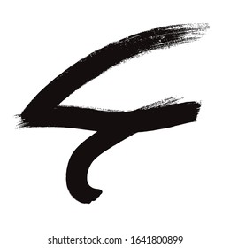 abstract black vector brush stroke