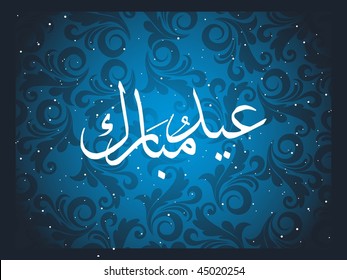 abstract blue floral background with islamic zoha