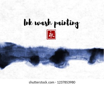 Abstract blue ink wash painting in East Asian style on rice paper background.  Contains hieroglyph - eternity. Grunge texture. 