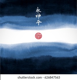 Abstract blue ink wash painting in East Asian style. Hieroglyphs - eternity, spirit, peace. Traditional Japanese ink painting sumi-e. Vector grunge texture