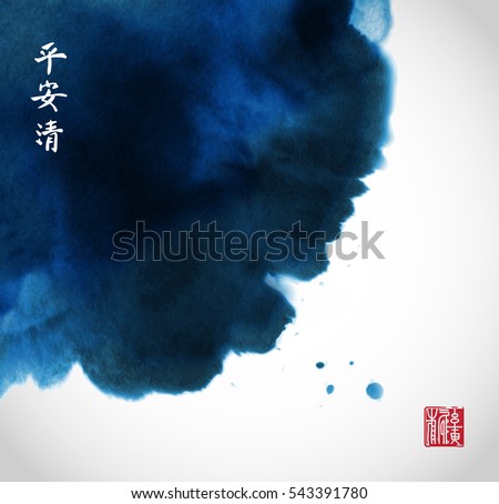 Abstract blue ink wash painting in East Asian style with place for your text. Contains hieroglyphs - peace, tranquility, clarity