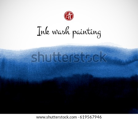 Abstract blue ink wash painting in East Asian style. Hieroglyph - clarity.Traditional Japanese ink painting sumi-e. Vector grunge texture