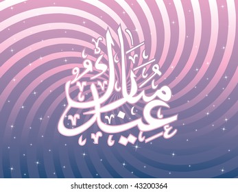 abstract blue, pink rays twinkle star background with holy alphabet