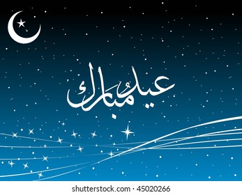 abstract blue shiny star background with zoha