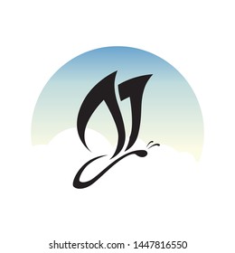 abstract butterfly, vector logo icon