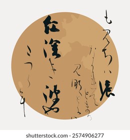 Abstract calligraphy art with Japanese characters on a beige circle. Japanese calligraphy, abstract design, and artistic expression in a minimalist style. Vintage art drawing illustration vector.