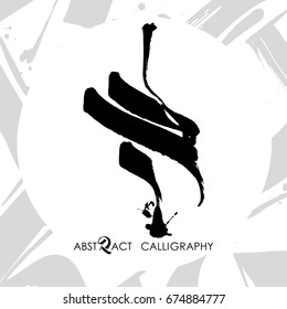 Abstract calligraphy symbol. Hand drown calligraphy sign. 