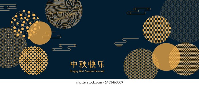 Abstract card, banner design with traditional patterns circles representing full moon, Chinese text Happy Mid Autumn, gold on blue. Vector illustration. Flat style. Concept for holiday decor element.