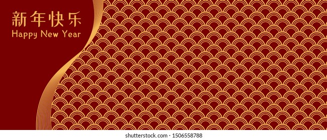 Abstract card, banner design with traditional eastern ocean waves pattern, Chinese text Happy New Year, gold on red background. Vector illustration. Flat style. Concept for holiday decor element.