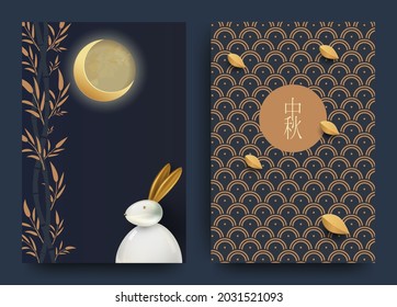 Abstract cards, banner design with traditional Chinese circles patterns representing the full moon. Glossy hare. Chinese text Happy Mid Autumn, Vector illustration