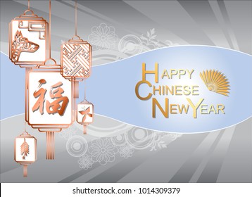 Abstract chinese new year 2018 with Traditional Chinese Wording, Year of Dog. The meaning are Lucky and Happy. Vector and Illustration, EPS 10.