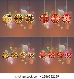 Abstract chinese new year 2019 with Traditional Chinese Wording, Year of Pig. The meaning are Lucky and Happy. Vector and Illustration, EPS 10
